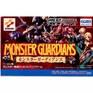 モンスターガーディアンズ