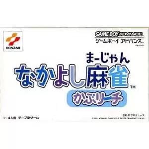なかよし麻雀 かぶリーチ