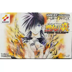 烈火の炎 THE GAME