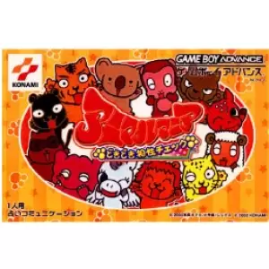 アニマルマニア どきどき相性チェック