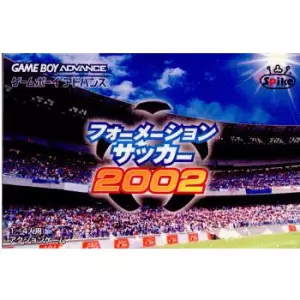 フォーメーションサッカー2002