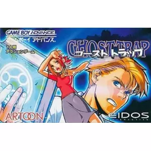 ゴーストトラップ