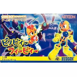 ピノビィー＆フィービィー