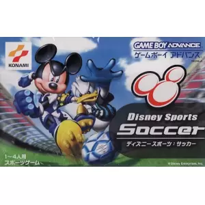 ディズニースポーツ：サッカー