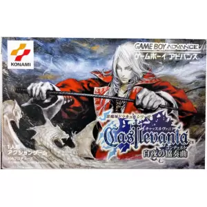 キャッスルヴァニア 白夜の協奏曲