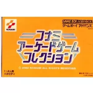 コナミアーケードコレクション