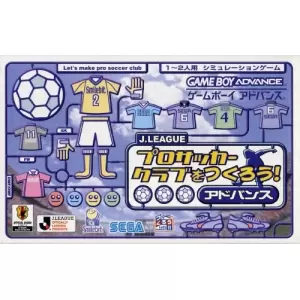 J.LEAGUE プロサッカークラブをつくろう!アドバンス