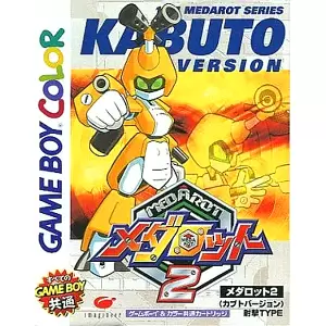 メダロット2 カブトバージョン
