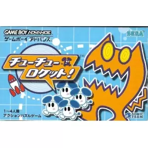 チューチューロケット！