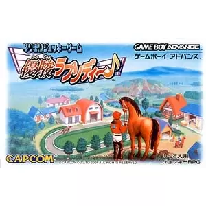 優駿ラプソディ〜