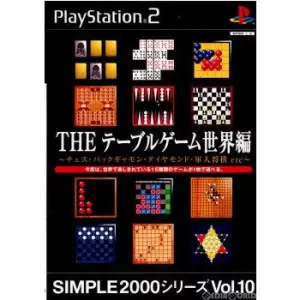 THE テーブルゲーム 世界編