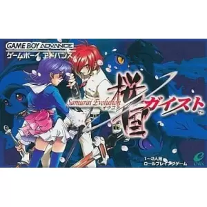 サムライエボリューション 桜国ガイスト