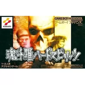 魂斗羅ハードスピリッツ