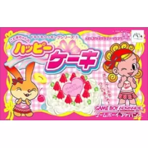 ドキドキクッキングシリーズ(1) こむぎちゃんのハッピーケーキ