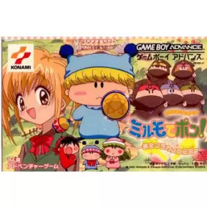 わがまま☆フェアリー ミルモでポン! 〜黄金マラカスの伝説〜