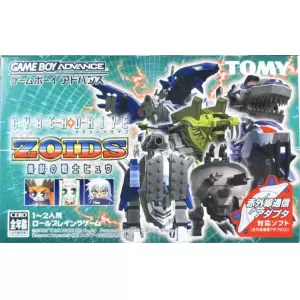 サイバードライブゾイド 〜機獣の戦士ヒュウ〜