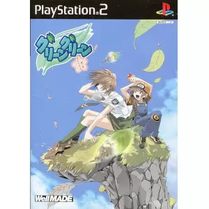 グリーングリーン ～鐘ノ音ダイナミック～