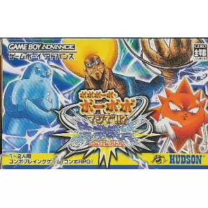 ボボボーボ・ボーボボ マジで!!? 真拳勝負