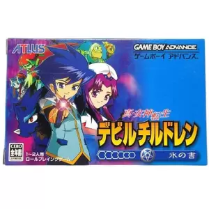 真・女神転生デビルチルドレン 炎の書／氷の書