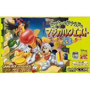 ミッキーとドナルドのマジカルクエスト3