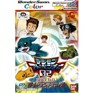 デジモンアドベンチャー02 ディーワンテイマーズ