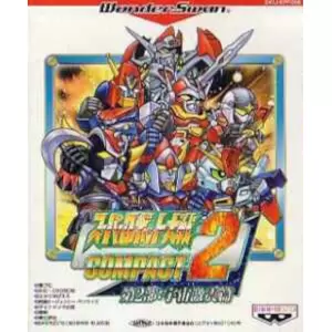 スーパーロボット大戦コンパクト2 第2部 宇宙激震篇