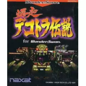 爆走デコトラ伝説 for ワンダースワン
