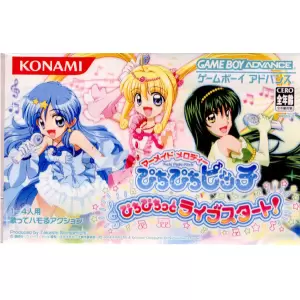 マーメイドメロディーぴちぴちピッチ ぴちぴちっとライブスタート！