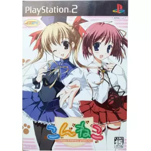 こんねこ ～Keep a memory green～