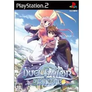 デュエルセイヴァー デスティニー