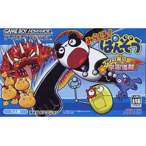 みらくる！ぱんぞう 7つの星の宇宙海賊