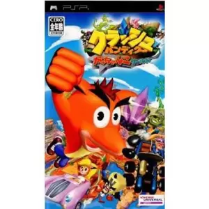 クラッシュ・バンディクー がっちゃんこワールド