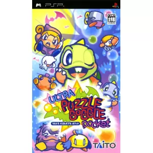 ウルトラパズルボブルPocket