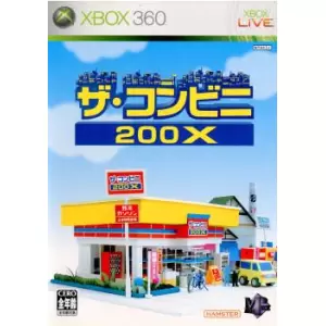 ザ・コンビニ 200X