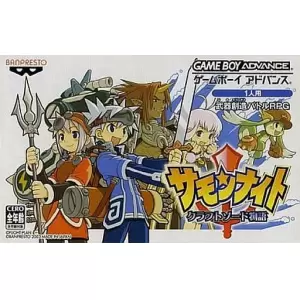 サモンナイト クラフトソード物語