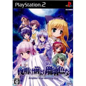 夜明け前より瑠璃色な -Brighter than dawning blue-