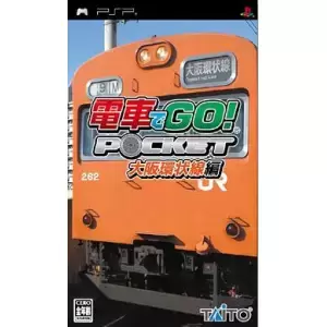 電車でGO! ポケット 大阪環状線編
