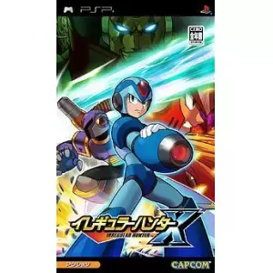 イレギュラーハンターX