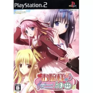 お嬢様組曲 -Sweet Concert-