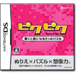 ピクピク ～解くと絵になる3つのパズル～