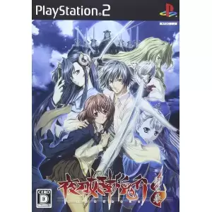 夜刀姫斬鬼行 -剣の巻-