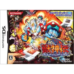 獣神伝 アルティメットビーストバトラーズ