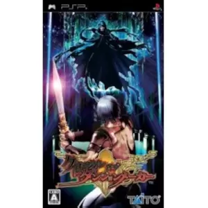 クロニクル オブ ダンジョンメーカー