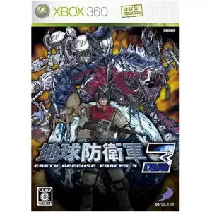 地球防衛軍3