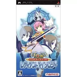 テイルズ オブ ザ ワールド レディアント マイソロジー