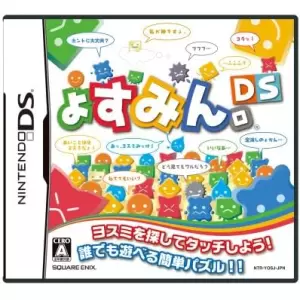 ょすみん。DS