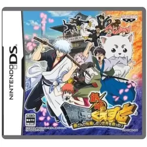 銀魂 銀玉くえすと 銀さんが転職したり世界を救ったり