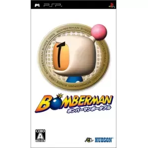ボンバーマンポータブル
