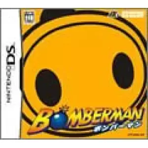 ボンバーマン/BOMBERMAN