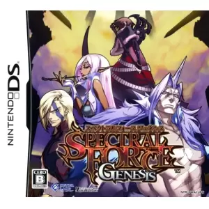スペクトラルフォース ジェネシス